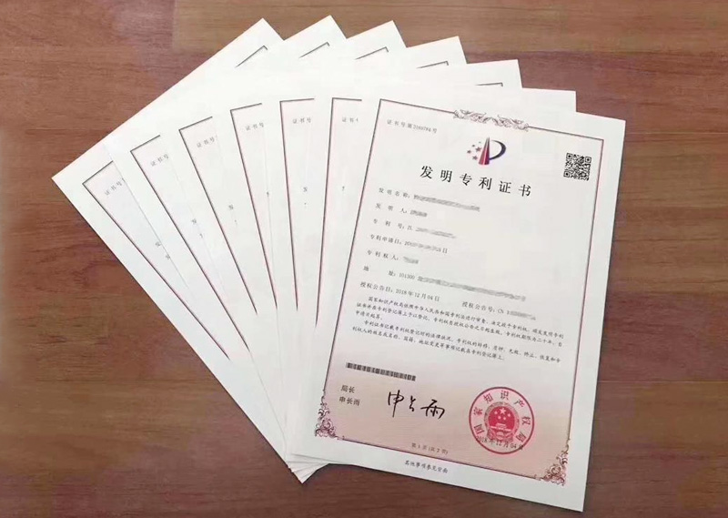 專利證書