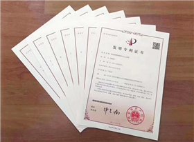 專利證書